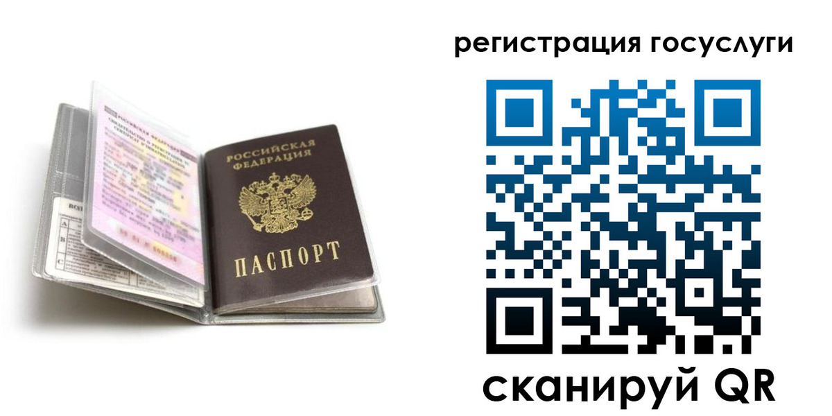 прописка от собственника в Заречном