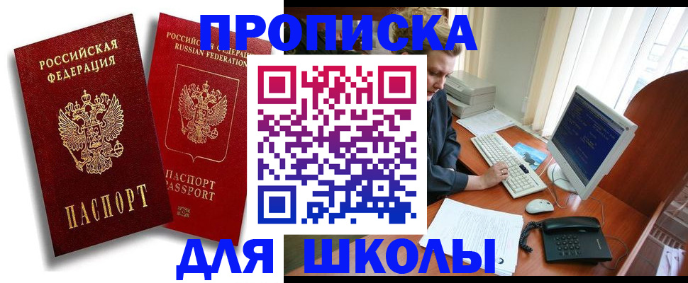 временная регистрация законно в Заречном