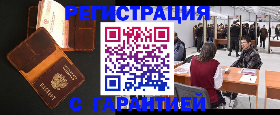 прописка в квартире в Заречном